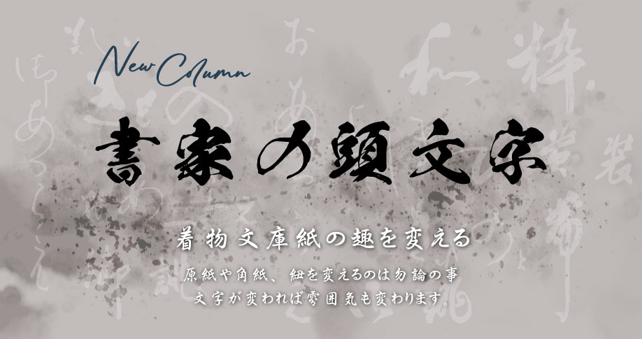 頭文字 頭文字