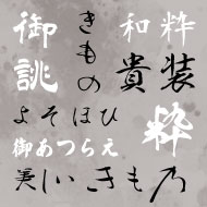頭文字 頭文字