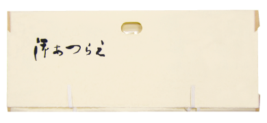 鳳凰 御あつらえ 87