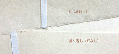 峰和紙 87拡大