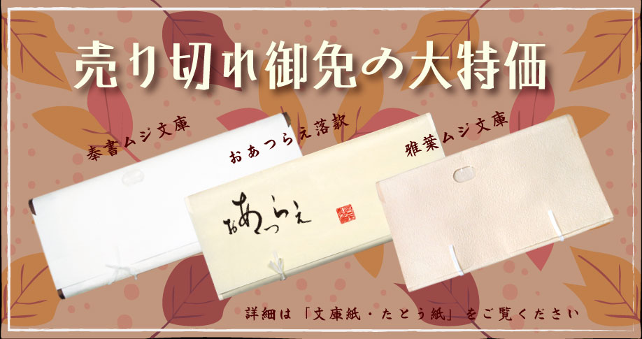 大特価