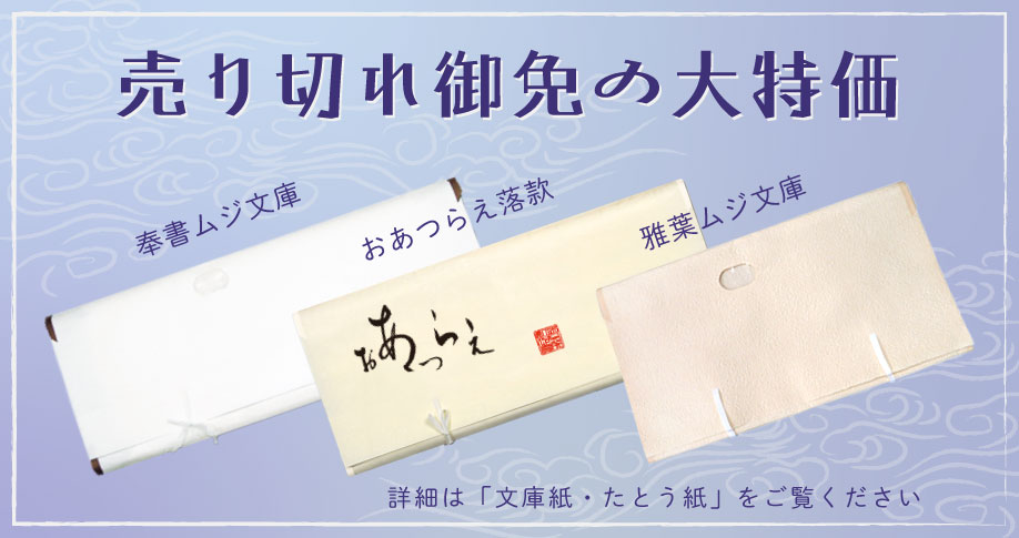 大特価